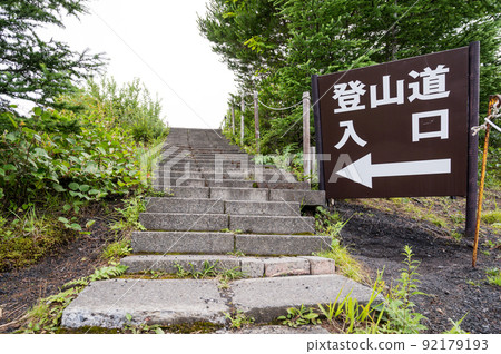 Mt. Fuji Gotemba Exit Mountain Trail Entrance 92179193