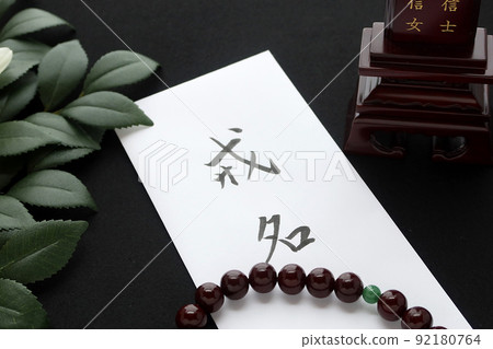 葬禮費用和牧師姓名的祭品生命結束的圖像 16 葬禮費用和牧師姓名的祭品生命結束的圖像 16 92180764