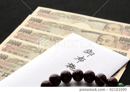 Funeral expenses and the image of the end of the offering to the temple 29 92181095