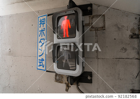 Push button traffic light installed in a low position Push button traffic light installed in a low position 92182568