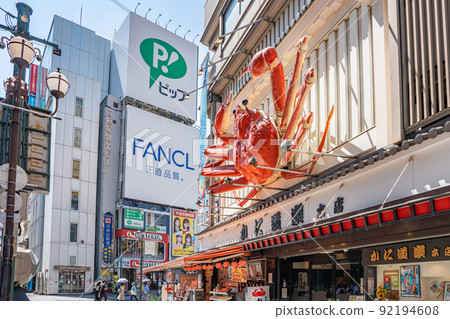 [大阪府]道頓b 92194608