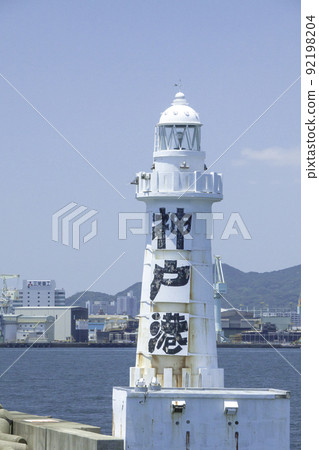 Kobe Port First Breakwater East Lighthouse Kobe Port First Breakwater East Lighthouse 92198204