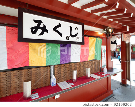 Omikuji 92199202