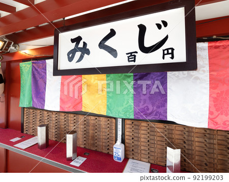 大禦二 大禦二 92199203