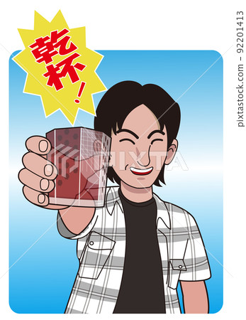 cheers! 92201413