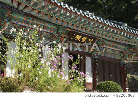 永明寺 92203068