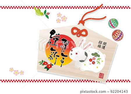 New Year's card 2023 Rabbit votive tablet New Year's card New Year's card 2023 Rabbit votive tablet New Year's card 92204143
