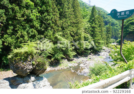 Shimonita Meotoiwa [群馬縣坎羅區下田町] 92229168