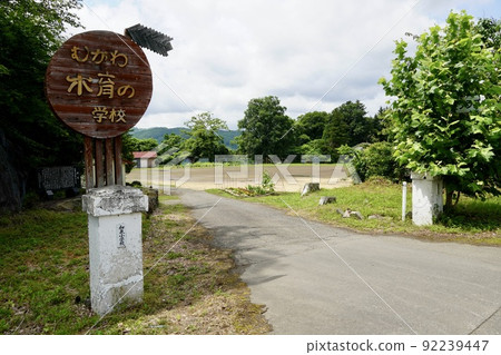 Mukawa Municipal Izumi Elementary School (closed school) 92239447