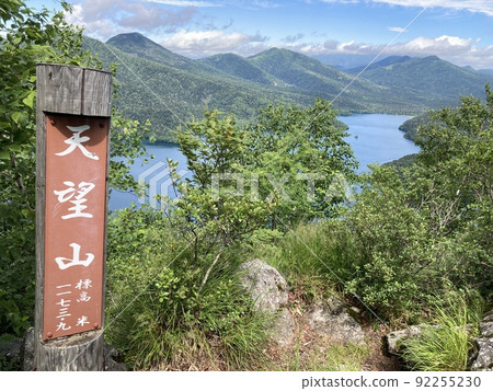 Lake Shikaribetsu Tenbozan Lake Shikaribetsu Tenbozan 92255230