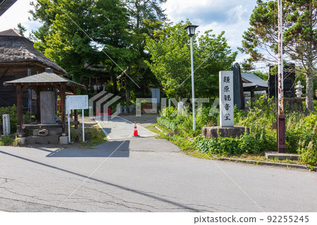 群馬縣嬬戀村蒲原觀音堂周邊 92255245