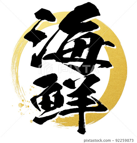 Seafood character material Seafood character material 92259873