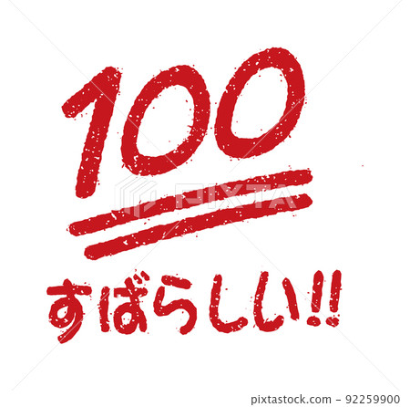 Score stamp illustration (for schools, cram schools, teachers) / 100 points 92259900