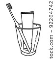 牙刷牙膏杯 92264742