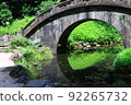 Yenbashi 92265732