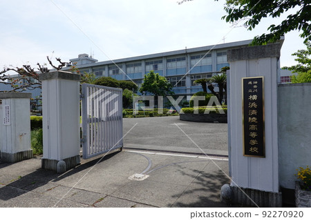 神奈川縣立橫濱星棱高中 神奈川縣立橫濱星棱高中 92270920