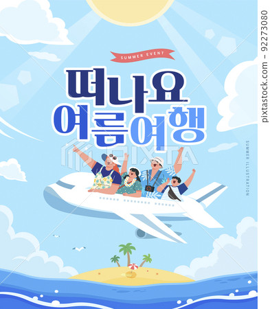 夏季,假期,購物,彈出窗口,橫幅 92273080