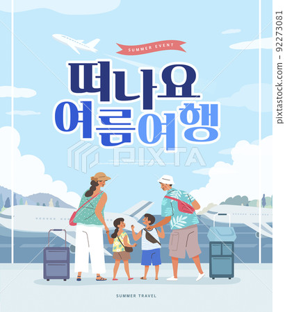 夏季,假期,購物,彈出窗口,橫幅 夏季,假期,購物,彈出窗口,橫幅 92273081