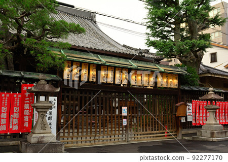 京都稻葉藥師 京都稻葉藥師 92277170