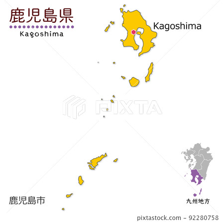 包括鹿兒島縣和縣首府在內的全景，簡化的可愛地圖，奄美群島 92280758