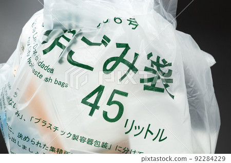 Garbage bag containing plastic garbage black background 92284229