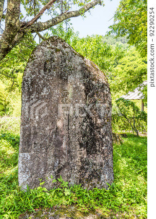 《Gifu Prefecture》 Nakatsugawa City, Nakasendo Magome Pass, Jippensha Ikku Kyouka Monument 92290254