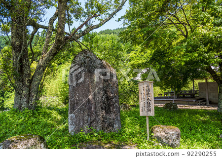 《Gifu Prefecture》 Nakatsugawa City, Nakasendo Magome Pass, Jippensha Ikku Kyouka Monument 《Gifu Prefecture》 Nakatsugawa City, Nakasendo Magome Pass, Jippensha Ikku Kyouka Monument 92290255