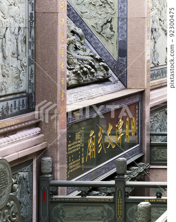 Sun Moon Lake Wen Wu Temple, TW 92300475