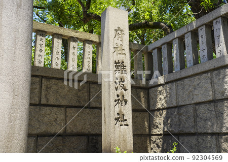 Namba Shrine Osaka Japan 92304569