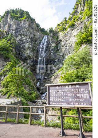 白山白川鄉白路「福部之大瀧」 白山白川鄉白路「福部之大瀧」 92305629