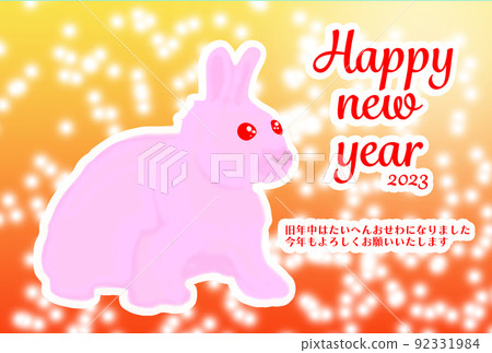 2023 New Year's card Rabbit year cute 2023 New Year's card Rabbit year cute 92331984