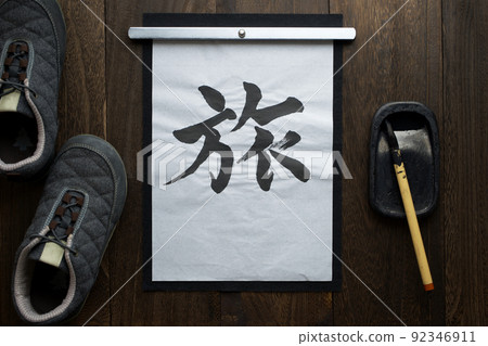 Characters written with a brush on Japanese paper placed on a Japanese-style background (travel) Characters written with a brush on Japanese paper placed on a Japanese-style background (travel) 92346911