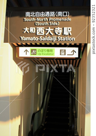 Kintetsu Railway Yamato-Saidaiji Station 92352321