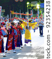 Summer Festival Morioka Sansa Odori Wadaiko 92354238