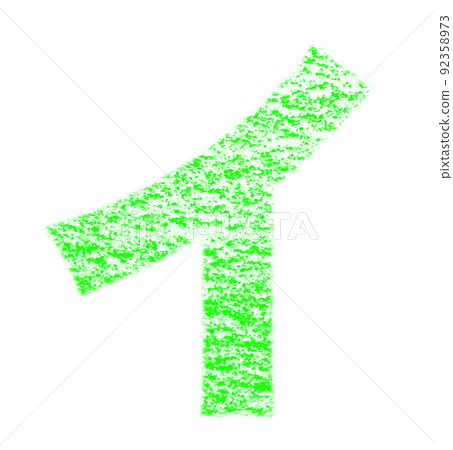 用蠟筆繪製的片假名“I” 黃綠色背景，白色通行證 其他顏色/列出螞蟻 92358973