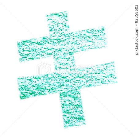 Katakana "ki" drawn with crayon Blue-green background with white pass Other colors / list ants Katakana "ki" drawn with crayon Blue-green background with white pass Other colors / list ants 92359602