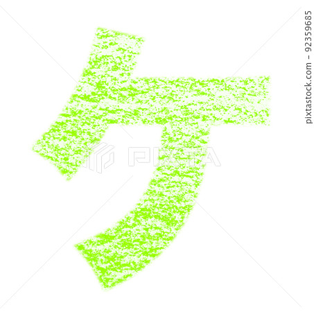 Katakana "ke" drawn with crayon Yellow-green background with white pass Other colors / list ants 92359685