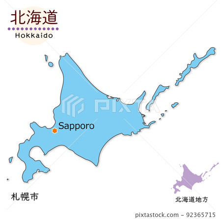 包括北海道和縣廳所在地在內的全貌，簡單可愛的地圖，以及北方四島 92365715