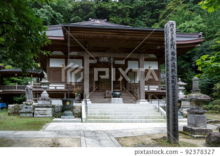 真言宗地行山三光院文文寺本堂[茨城縣筑波市] 92378327