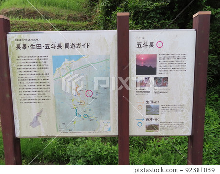 國家指定史蹟、彌生時代的鐵器凹凸、五島長垣遺址、五坂井東石、兵庫縣淡路市的信息招牌 國家指定史蹟、彌生時代的鐵器凹凸、五島長垣遺址、五坂井東石、兵庫縣淡路市的信息招牌 92381039
