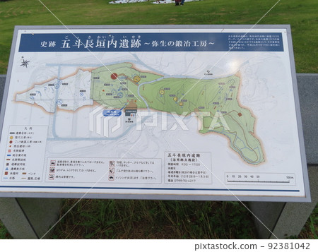 Nationally designated historic site, Yayoi period ironware unevenness, Goto Nagagakiuchi ruins, Gossakai Toiseki, explanation signboard of Awaji City, Hyogo Prefecture Nationally designated historic site, Yayoi period ironware unevenness, Goto Nagagakiuchi ruins, Gossakai Toiseki, explanation signboard of Awaji City, Hyogo Prefecture 92381042
