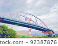 中島橋 92387876