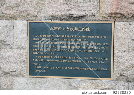 It is a roadside station called Asai Three Sisters' Township It is a roadside station called Asai Three Sisters' Township 92388220