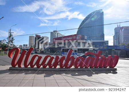 [Mongolia] Ulaanbaatar cityscape 92394247