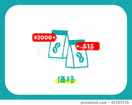 “營銷”插圖圖標 “營銷”插圖圖標 92395536