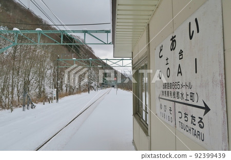 Doai Station in winter Gunma 92399439