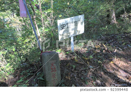 與外山城 與外山城 92399448