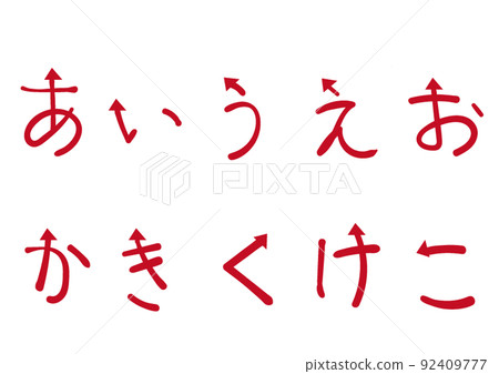 Arrows and hiragana (A-ko) ① 92409777