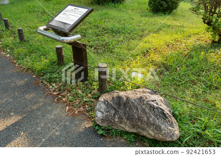 Antarctic stone installed in Hibiya Park Antarctic stone installed in Hibiya Park 92421653