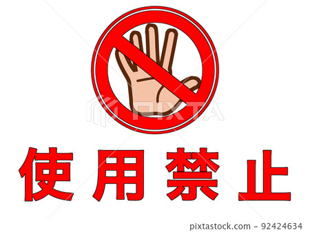 Banned poster 2 92424634